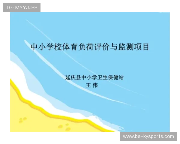 篮球联赛加强青训球员赛季负荷监测与恢复管理，篮球训练负荷特征有哪些