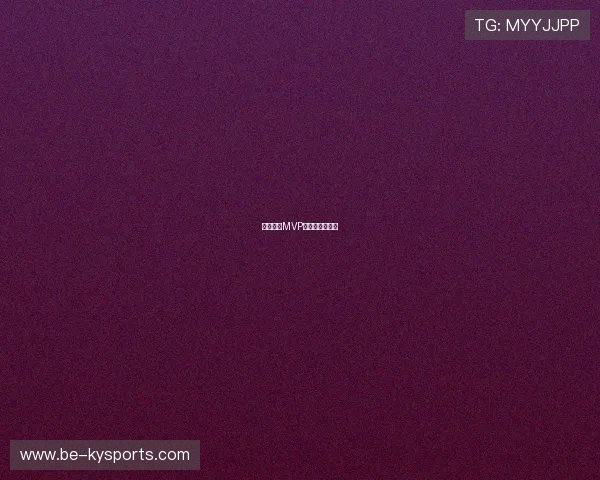 篮球联赛MVP争夺进入白热化 篮球联赛MVP争夺进入白热化